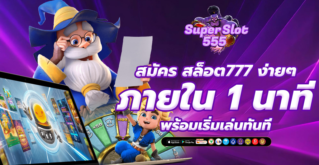 สล็อต777